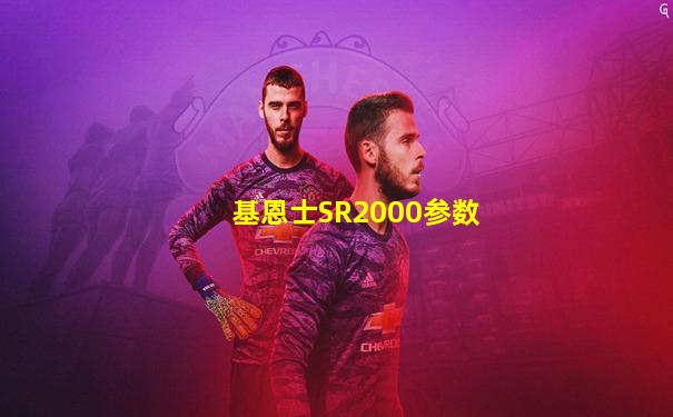 基恩士SR2000参数