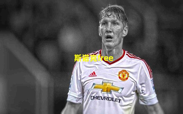 斯诺克free