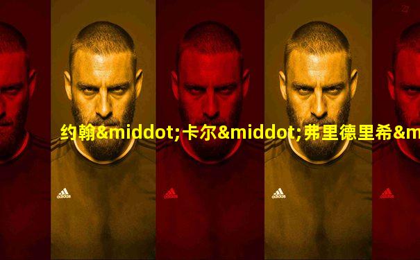 约翰·卡尔·弗里德里希·高斯图片